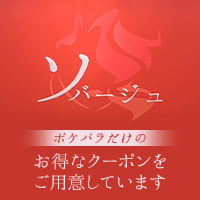 ソバージュ の公式サイト画像