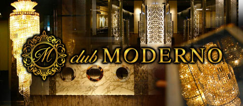 club MODERNO・モデルノ - 熊本市・下通りのキャバクラ