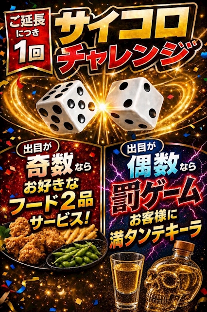 ピックアップニュース サイコロチャレンジ