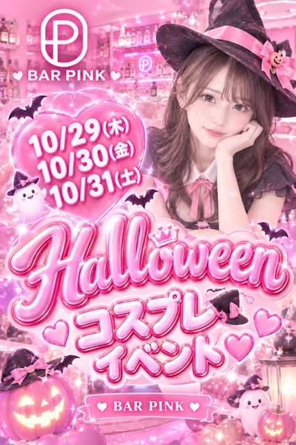 ピックアップニュース 🎃͙ハロウィンコスプレ🎃