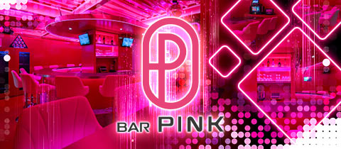 BAR PINK・ピンク - 上野のガールズバー