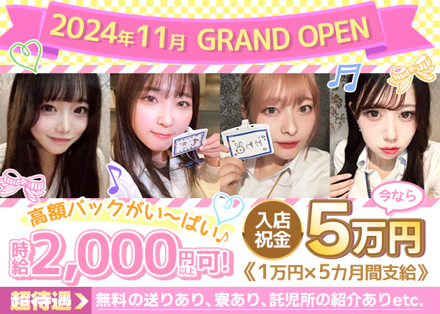 橋本ガールズバー・GIRLS BAR ALLUREの求人