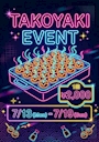 ピックアップニュース たこ焼きイベント復活！！