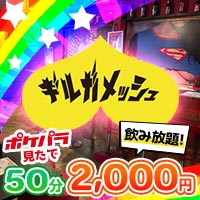 Girl's Bar ギルガメッシュ