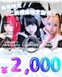 ピックアップニュース ご新規様初回1セット50分税込2,400円でご案内✨✨