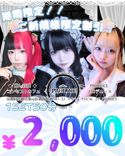 ピックアップニュース ご新規様割引🉐初回60分税込2,400円飲み放題🔥