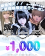 ピックアップニュース 🔥ご新規様初回1set1000円クーポン🔥