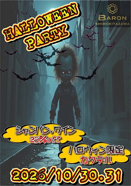 ピックアップニュース 【10/30・10/31】HALLOWEEN PARTY🎃🧙🏻♀️