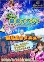 ピックアップニュース 【8/21・8/22】浴衣イベント&限定屋台メニュー🎆🦑