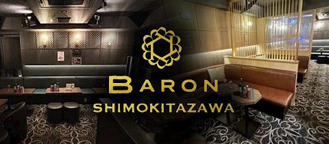 CLUB BARON・クラブバロン - 下北沢のキャバクラ
