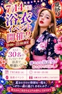 ピックアップニュース 浴衣イベント