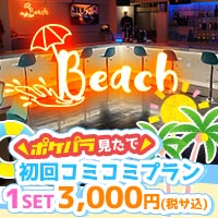 店舗写真 Beach・ビーチ - 西葛西のガールズバー