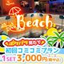 ピックアップニュース 7/10・11・17・18★Yシャツイベント開催!