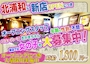 ピックアップニュース LGBT大募集！！