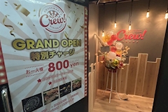 アミューズメントバー Crew!・クルー - 浦和のオカマ/ニューハーフ 店舗写真