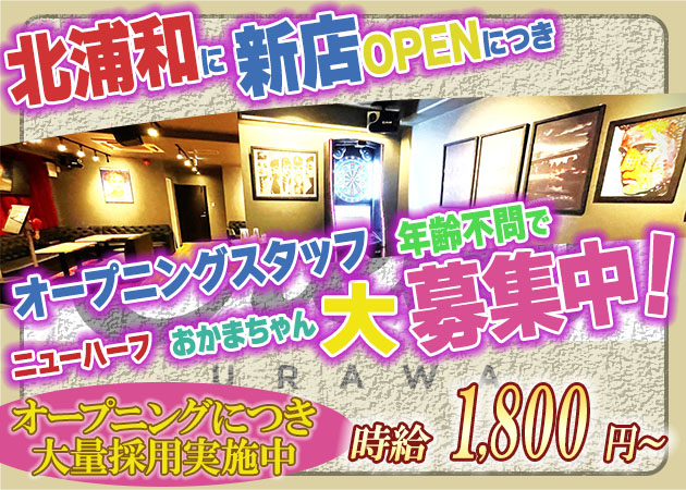 アミューズメントバー Crew! 職種：(1)カウンターレディ
(2)バーテンダー