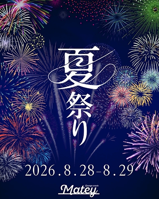 ピックアップニュース Matey夏祭り🍧👘✺⋆*