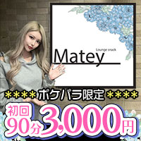 Lounge snack Matey - 池袋東口のスナック