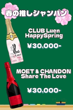 🌸春の推しシャンパン🍾