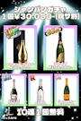 ピックアップニュース 🍾Champagne Jackpot🍾