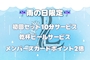 ピックアップニュース ☔️雨の日限定☔️