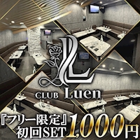 店舗写真 CLUB Luen・ルアン - 京成船橋のキャバクラ