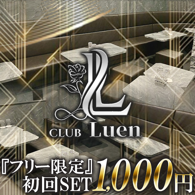 CLUB Luen - 京成船橋のキャバクラ