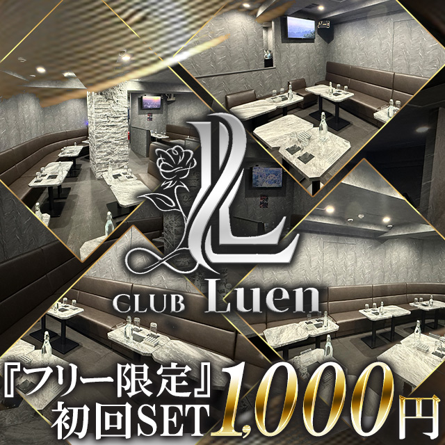 CLUB Luen - 京成船橋のキャバクラ
