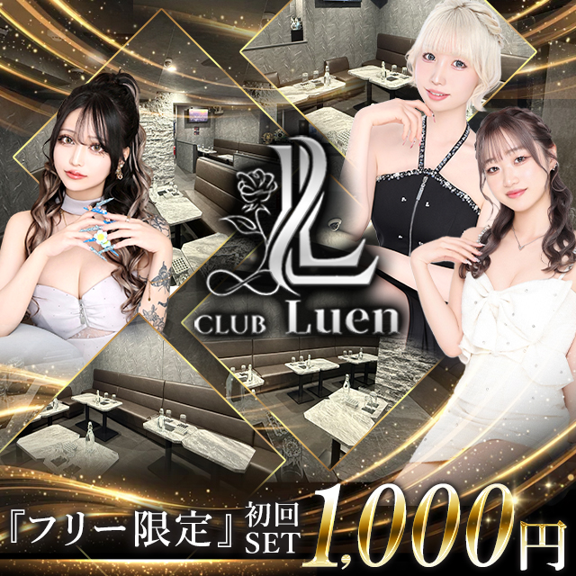 CLUB Luen - 京成船橋のキャバクラ