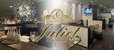 Juliet・ジュリエット - 佐賀市・呉服元町のキャバクラ