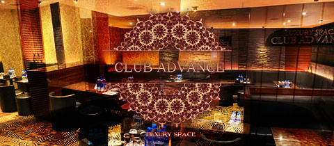 LUXURY SPACE CLUB ADVANCE・アドバンス - 佐賀市・白山のキャバクラ