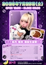 ピックアップニュース 😈🎂!!如月 姫来 爆裂生誕祭!!🎂😈