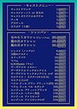 ドリンクメニュー③