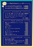 ドリンクメニュー①