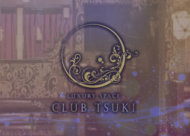 LUXURY SPACE CLUB TSUKI 職種：フロアレディ