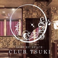 LUXURY SPACE CLUB TSUKI - 佐賀市・愛敬町のキャバクラ