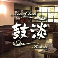 New Club 鼓淡