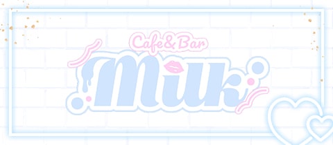 Milk・ミルク - 布施のガールズバー