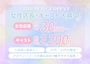 ピックアップニュース ≪女性店長/女性キャスト≫絶賛大募集中