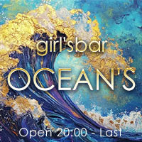 girl'sbar OCEAN'S の公式サイト画像
