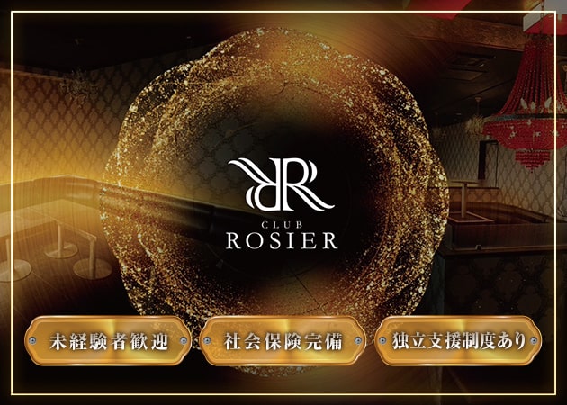 石垣島のキャバクラ求人/アルバイト情報「CLUB ROSIER」