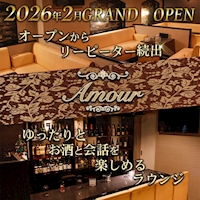 店舗写真 Amour・アムール - 松山市のラウンジ/クラブ