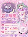 ピックアップニュース 💟🏥ご新規様¥1,100キャンペーン🏥💟