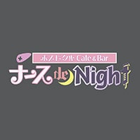 店舗写真 ホスピタルCafe&Bar ナースde Night・ナースデナイト - 東心斎橋のコンカフェ