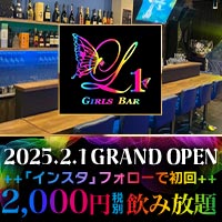 GIRLS BAR L1 の公式サイト画像