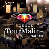 店舗写真 Lounge TourMaline~祇園本邸~・トルマリン - 祇園のラウンジ/クラブ