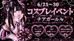 🎀🐈⬛コスプレイベント🐈⬛🎀