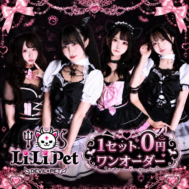 LiLiPet - 秋葉原のコンカフェ