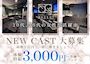 ピックアップニュース ☆20代・30代活躍中☆綺麗な店内で一緒に働きませんか？