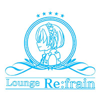 Re:frain - 湯田温泉のラウンジ